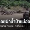หลายจังหวัดภาคเหนือ-เร่งฟื้นฟูความเสียหาย-และ-เร่งระบายน้ำใน