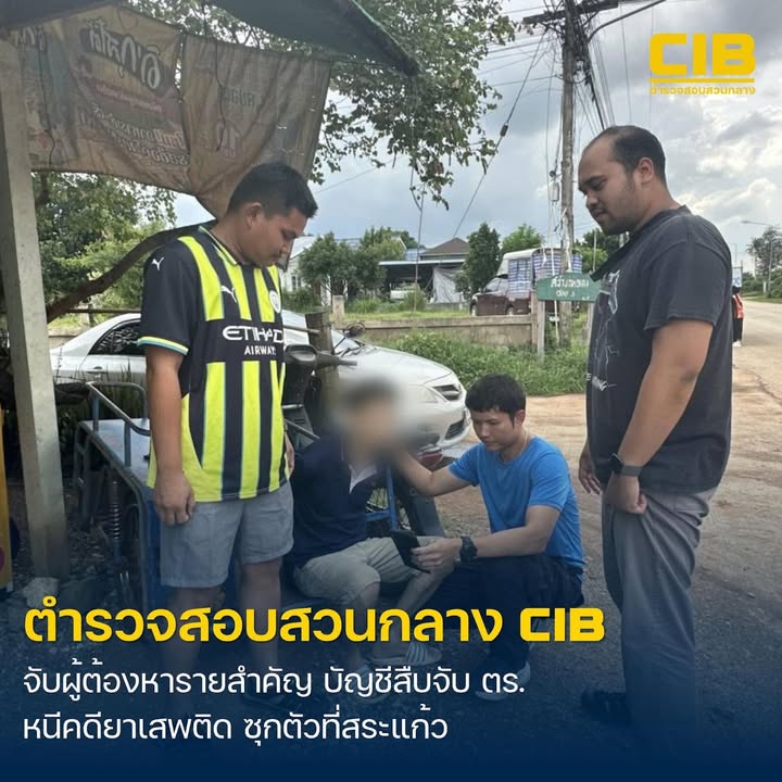 จับกุมผู้ต้องหารายสำคัญ-ตามรายชื่อประกาศสืบจับสำนักงานตำรวจแ