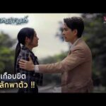 ด่วน หวิดเกือบขิต โดนลักพาตัว | Spotlight ปราการแสงจันทร์ EP18