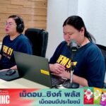 live-fm91-หน้าหนึ่งเช้านี้-:-23-สิงหาคม-2569-fm91-หน้าหนึ่งเ-|-2026-08-22-23:30:00