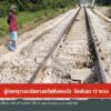 ผู้ก่อเหตุวางsะเบิดทางรถไฟตันหยงมัส-ปิดเดินรถ-12-ขบวน-ข่าวใ
