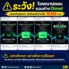 -ระวัง-โฆษณาปลอมแอบอ้าง-dime-ลวงโหลดแอป-ล่อด้วยเงินรางวั