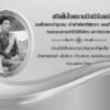 2026-08-23-07:31:00-|-ข่าวสารจากกรุมอุตุนิยมวิทยา