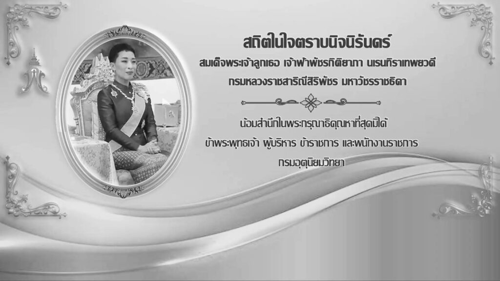 2026-08-23-07:31:00-|-ข่าวสารจากกรุมอุตุนิยมวิทยา