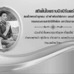 2026-08-23-07:31:00-|-ข่าวสารจากกรุมอุตุนิยมวิทยา