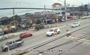 กลับรถ-หน้าร้านเจ้อารี-ถนนสายโรงไฟฟ้าบางปะกง-(feed-generate-|-2026-08-24-02:13:00