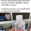 -โนนสูง-อเมือง-จ.อุดรธานี-คุณแม่สงสัย-จึงโพสต์ในกลุ่มโนนส
