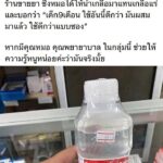 -โนนสูง-อเมือง-จ.อุดรธานี-คุณแม่สงสัย-จึงโพสต์ในกลุ่มโนนส
