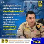 เร่งฟื้นฟูพื้นที่หลังน้ำลด-พร้อมระดมทรัพยากร-ช่วยเหลือประชา
