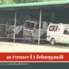 ผู้อำนวยการข่าวกรองฯชี้-3-ปัจจัยเหตุรุนแรงแรงใต้-ข่าวใต้แลได้ที่เรา