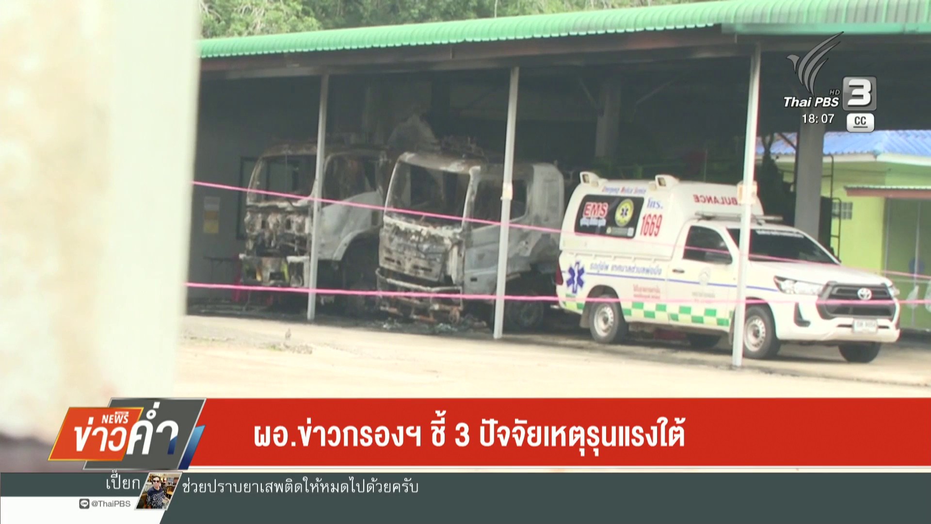 ผู้อำนวยการข่าวกรองฯชี้-3-ปัจจัยเหตุรุนแรงแรงใต้-ข่าวใต้แลได้ที่เรา