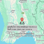 แผ่นดินไหว-ประเทศเมียนมา-ขนาด-46-วันที่-23-สค-2569-เวลา-10:44-น.-|-รายละเอียดข้อมูลแผ่นดินไหว-บริเวณ-(space)