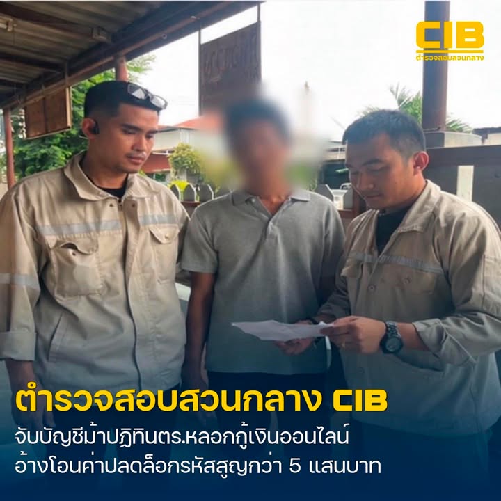 รวบผู้ต้องหาตามหมายจับปฏิทินสำนักงานตำรวจแห่งชาติ-ลำดับที่-2