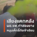 หลัง-นพ.ธวัชชัย-ยิ่งทวีศักดิ์-ผู้อำนวยการโรงพยาบาลท่าสองยาง