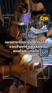 ทลายคาราโอเกะเมืองปากน้ำโพ-รวบเจ้าของร้านค้ามนุษย์-ลอบค้าประ