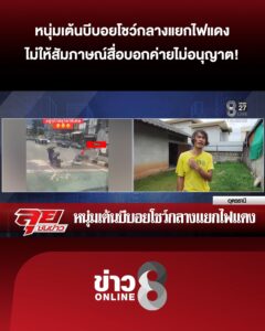 ต้นสังกัดอยากให้เก็บตัว