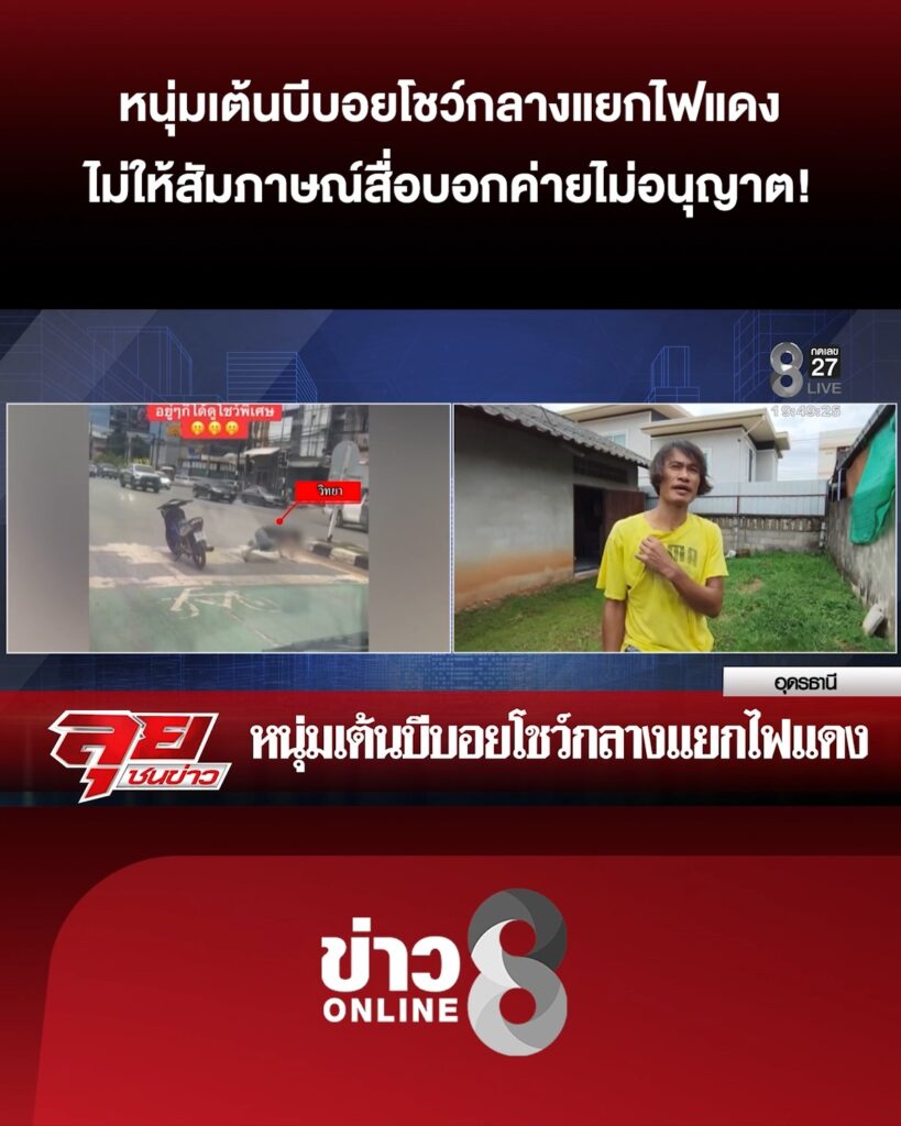 ต้นสังกัดอยากให้เก็บตัว