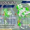 2026-08-25-04:22:00-|-ข่าวสารจากกรุมอุตุนิยมวิทยา