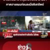 ล่าไอ้เหี้ยม
