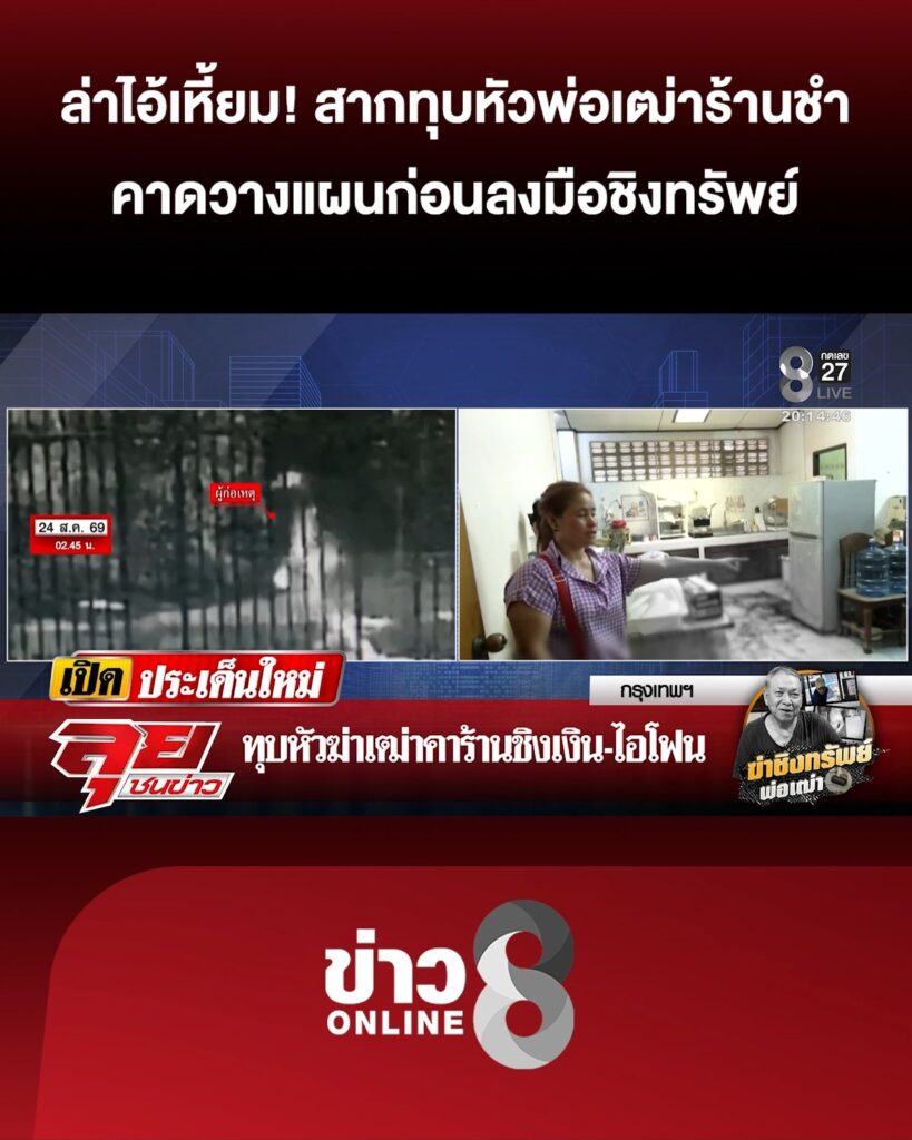 ล่าไอ้เหี้ยม