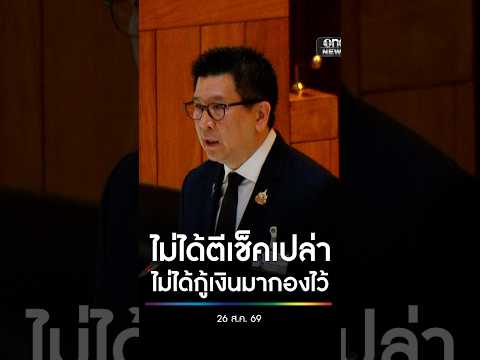ไม่ได้ตีเช็คเปล่า | สำนักข่าววันนิวส์