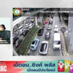 live-fm91-เที่ยงวันเดินทาง-:-26-สิงหาคม-2569-fm91-เที่ยงวันเ-|-2026-08-26-05:30:00