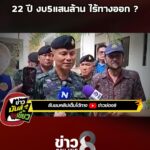 ไข-ปริศนากระสุนจาก-ฮ