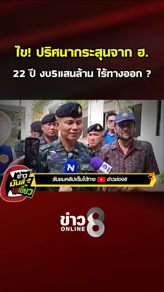 ไข-ปริศนากระสุนจาก-ฮ