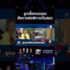 ด่วน ลูกนอกไส้เห็นภาพหลอนฆ่-าพ่อพิการ 