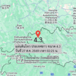 แผ่นดินไหว-ประเทศลาว-ขนาด-43-วันที่-27-สค-2569-เวลา-02:21-น.-|-รายละเอียดข้อมูลแผ่นดินไหว-บริเวณ-(plan)-ประเ