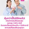 ออมสินเสิร์ฟความคุ้ม-ออก-เงินฝากเผื่อเรียกพิเศษออมสินออมสุ-|-2026-08-26-05:08:00