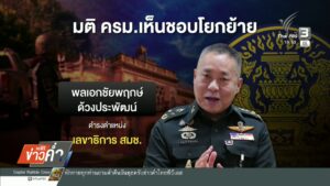 อนุทิน-เตรียมถก-สมช-เคาะเก้าอี้เลขาฯ-สมช.คนใหม่-ข่าวใต้แลไ