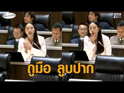 สภาฯ ผ่านฉลุย พ.ร.ก.กู้เงิน 4 แสนล้าน – ไอซ์ ทำท่าถูมือ ซู้ดปาก แขวะงบปกติลงพื้นที่น้ำเงินเพียบ อัพเดทข่าว