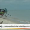 ภาคประชาชนเตรียมขยับ-รัฐบาลปัดฝุ่นนิคมอุตสาหกรรมจะนะ-ข่าวใต
