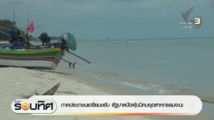 ภาคประชาชนเตรียมขยับ-รัฐบาลปัดฝุ่นนิคมอุตสาหกรรมจะนะ-ข่าวใต