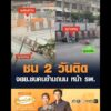 ชน 2 วันติดจยย.ชนคนข้ามถนน หน้า โรงพยาบาล อัพเดทข่าว