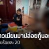 ตำรวจไซเบอร์-จับชาวเมียนมาในอำเภอแม่สอด-จังหวัดตาก-ปล่อยเงิน