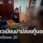 ตำรวจไซเบอร์-จับชาวเมียนมาในอำเภอแม่สอด-จังหวัดตาก-ปล่อยเงิน