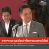 นายกฯ-ลงนามระเบียบว่าด้วยการเนรเทศฉบับใหม่-ข่าวใต้แลได้ที่เ