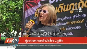 ร้องรัฐเข้มตรวจสอบวีซ่านักท่องเที่ยวอยู่เกินกำหนด-ข่าวใต้แล