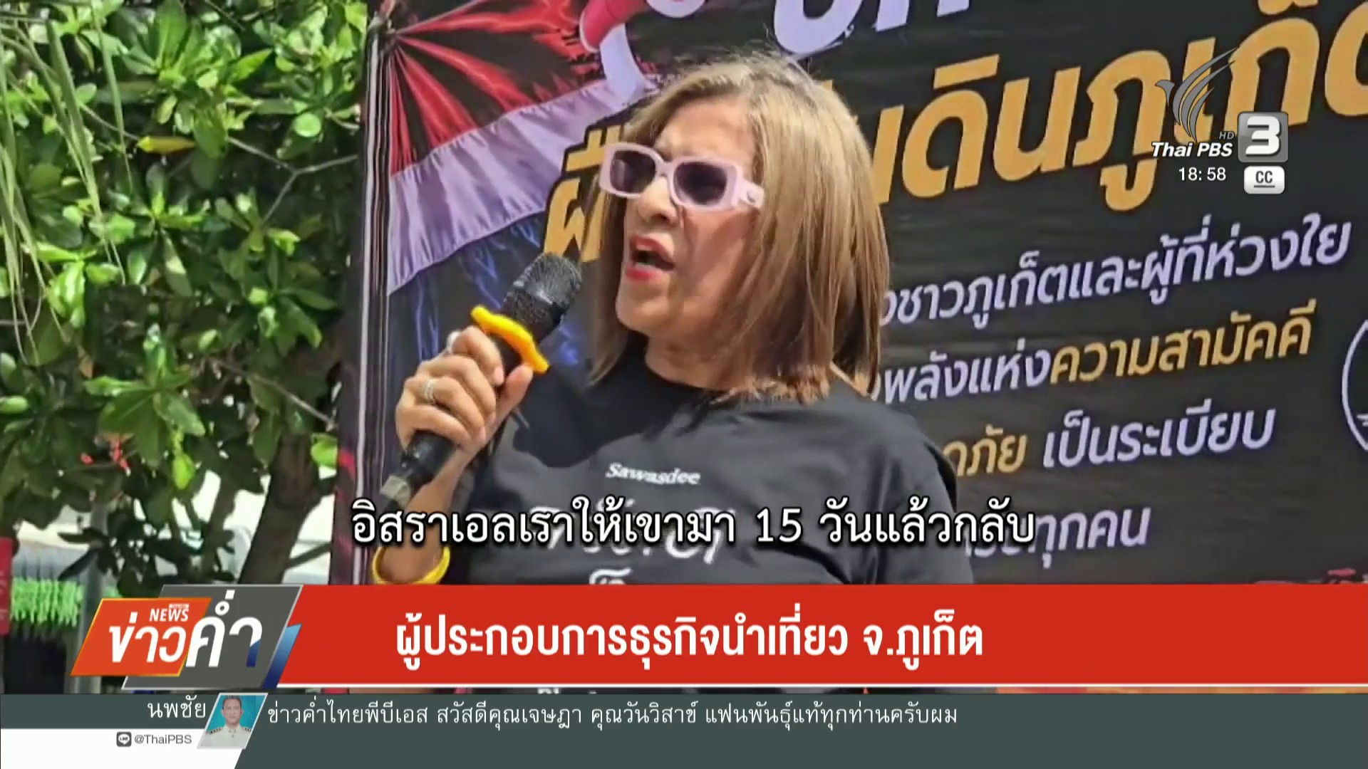 ร้องรัฐเข้มตรวจสอบวีซ่านักท่องเที่ยวอยู่เกินกำหนด-ข่าวใต้แล