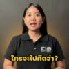 ️-ของถูกอาจไม่ถูกจริง-จากซื้อที่นอน-2,400-บาท-สู่ภารกิจปลอ