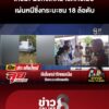 เหี้ยม