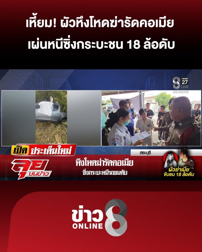 เหี้ยม