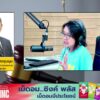 การสอบบรรจุข้าราชการท้องถิ่น-และตอบทุกปัญหาคาใจ-:-กฎหมายชายค-|-2026-08-28-08:25:00
