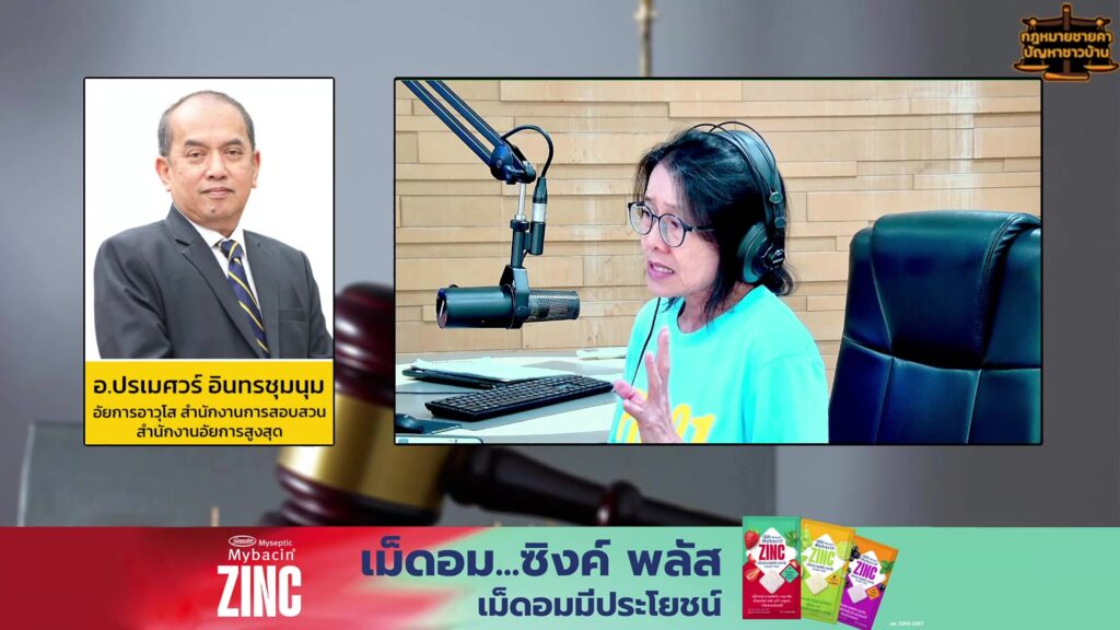 การสอบบรรจุข้าราชการท้องถิ่น-และตอบทุกปัญหาคาใจ-:-กฎหมายชายค-|-2026-08-28-08:25:00