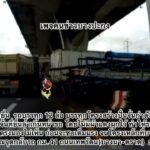 อันตรายเหล็กยื่น-รถบรรทุก-12-ล้อ-บรรทุกโครงสร้างปั่นจั่น-กำ-|-2026-08-28-10:08:00