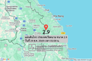 แผ่นดินไหว-ประเทศเวียดนาม-ขนาด-29-วันที่-29-สค-2569-เวลา-01:58-น.-|-รายละเอียดข้อมูลแผ่นดินไหว-บริเวณ-(spa
