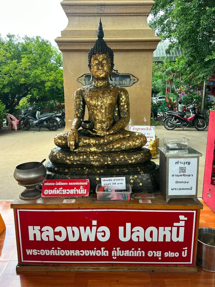 หลวงพ่อปลดหนี้-วัดสมานรัตนาราม-จ.ฉะเชิงเทรา-(feed--|-2026-08-30-00:30:00