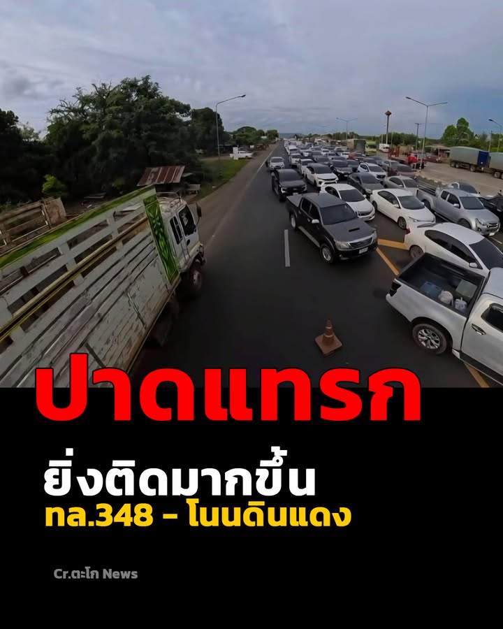 change-เส้นทาง-348-เขาช่องตะโก-หลังเกิดอุบัติเหตุตั้งแต่ช่วง-|-2026-08-30-10:40:00